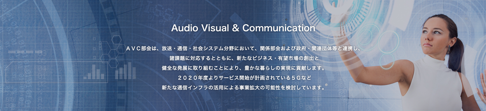 Audio Visual & Communication