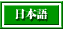 Japanese