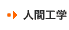 �l�ԍH�w