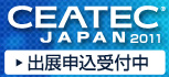 CEATEC JAPAN