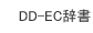 DD-EC