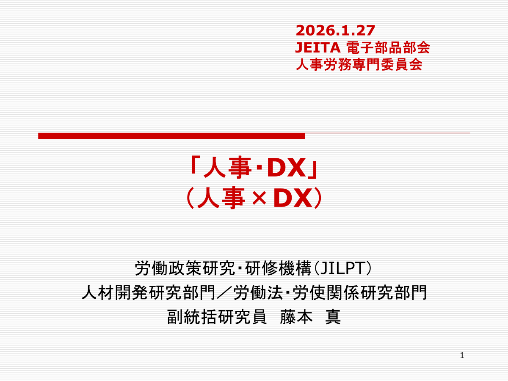 今管理職・人事担当者が知っておくべき男性育休